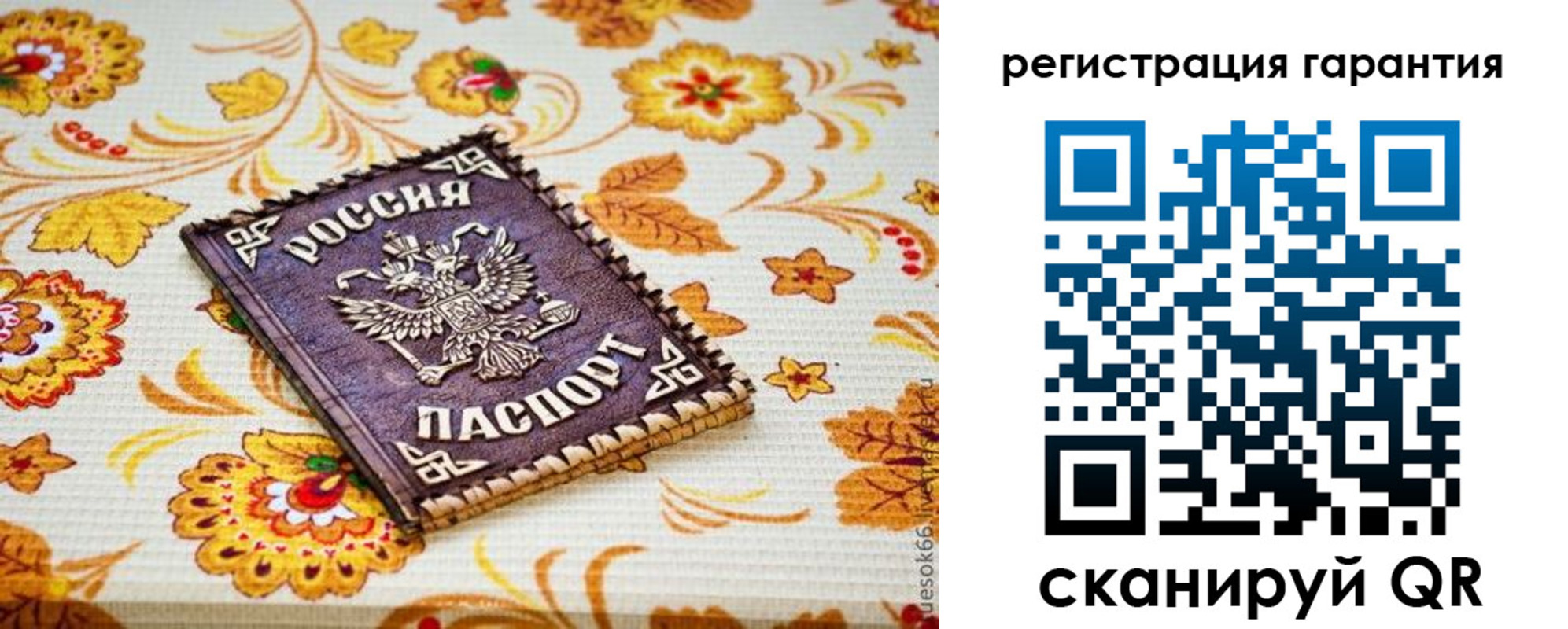 временная регистрация в квартире в ЕАО