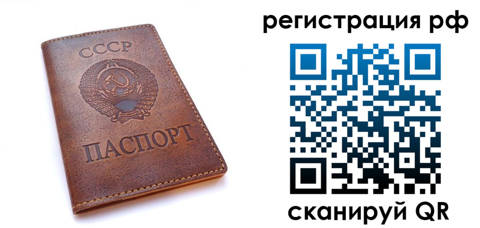 временная регистрация в квартире в ЕАО