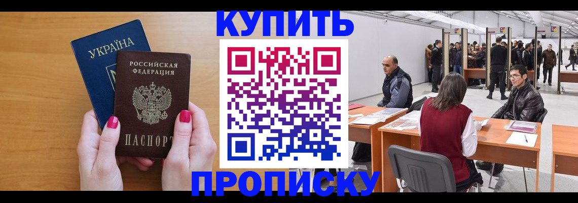временная регистрация в квартире в ЕАО