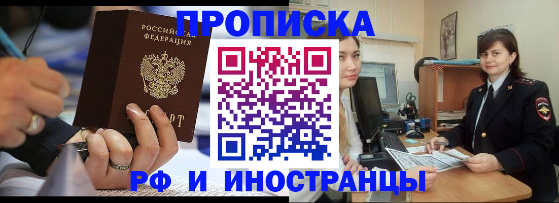 временная регистрация собственник в ЕАО