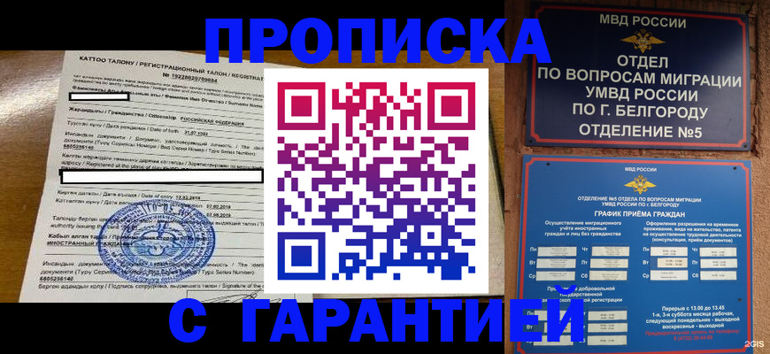 регистрация в ЕАО