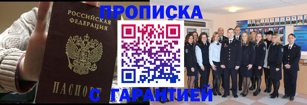 временная регистрация 2025 в ЕАО