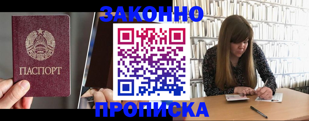 временная регистрация надежно в ЕАО