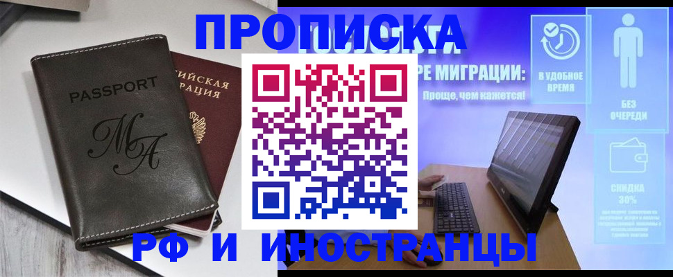 найти адрес прописки в ЕАО