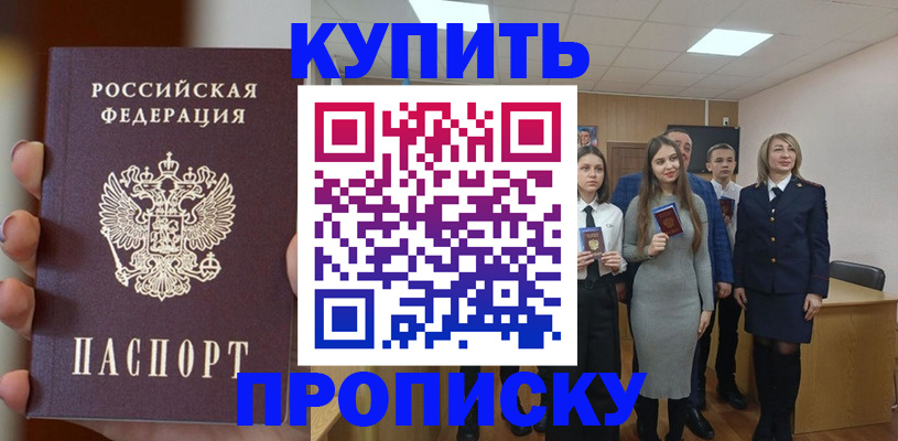 временная регистрация гарантия в ЕАО