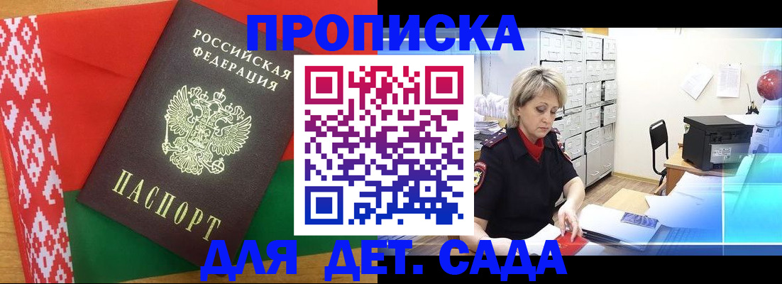 временная регистрация собственник в ЕАО